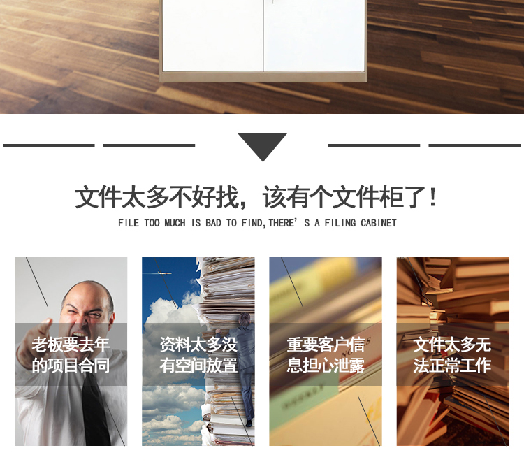 新款文件柜_02 新款文件柜_02