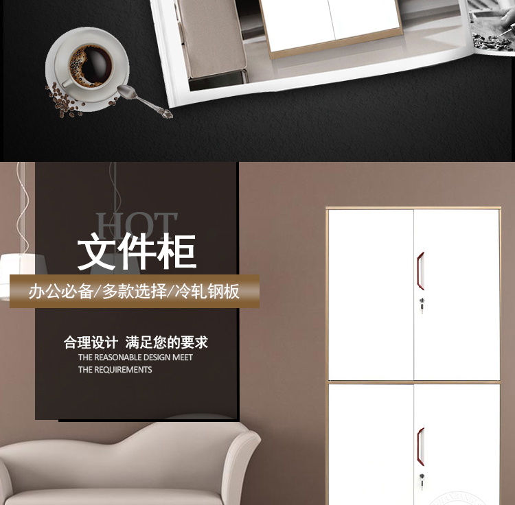 新款文件柜_04 新款文件柜_04