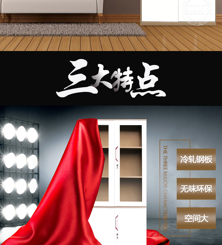 新款文件柜_05 新款文件柜_05