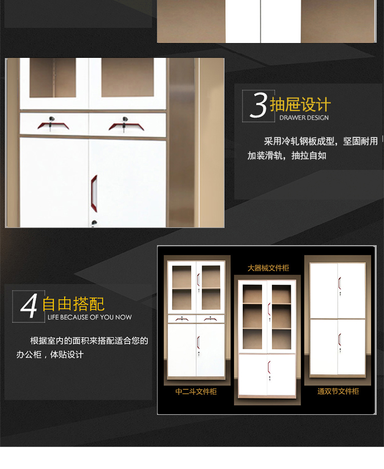新款文件柜_20